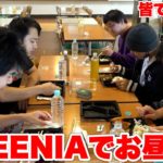 みんなでグリーニアでお昼ご飯食べながらまったりお話をしてました。