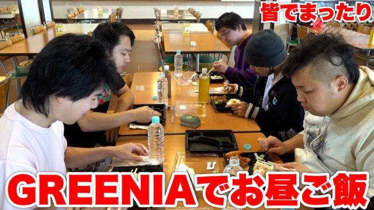 みんなでグリーニアでお昼ご飯食べながらまったりお話をしてました。