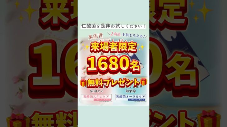 今年も“仁酸菌”がインターペット東京に出展します！✨乳酸菌#健康 #美容 #腸活 #オーガニック #無添加 #子育て #自然#インターペット#インターペット東京#ペット