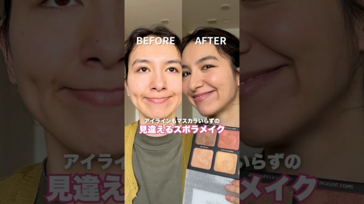 ズボラに見えないズボラメイク。リアルすぎるメイク