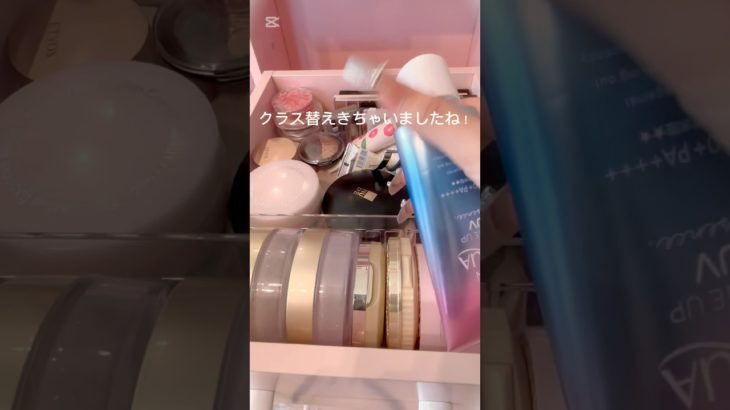 切り替えて新学年楽しみます！#コスメ#メイク#