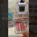 多分〇〇な人！w#生活音 #コスメ #雰囲気 #メイク #雰囲気 #小学生