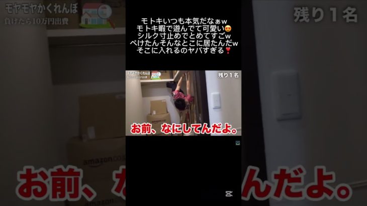 みんな凄すぎw#シルク#モトキ#フィッシャーズ#フィッシャーズ切り抜き#short#shorts#おすすめ#おすすめにのりたい#ばずれ#バズれ#伸びろ