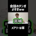 シルクとンダホの会話のテンポよすぎておもろいww #フィッシャーズ切り抜き #おもしろ #切り抜き #フィッシャーズ #お笑い #シルク #ンダホ #shorts