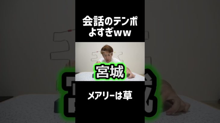 シルクとンダホの会話のテンポよすぎておもろいww #フィッシャーズ切り抜き #おもしろ #切り抜き #フィッシャーズ #お笑い #シルク #ンダホ #shorts