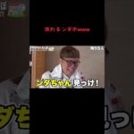 流れるンダホwww #fischer #fischers #フィッシャーズ #フィッシャーズ切り抜き