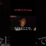 ガチ帰りたそうwww #fischer #fischers #フィッシャーズ #フィッシャーズ切り抜き