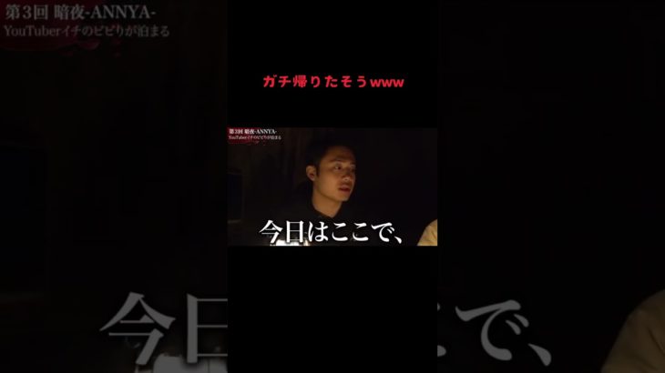 ガチ帰りたそうwww #fischer #fischers #フィッシャーズ #フィッシャーズ切り抜き