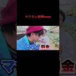 やりたい放題www #fischers #fischer #フィッシャーズ #フィッシャーズ切り抜き