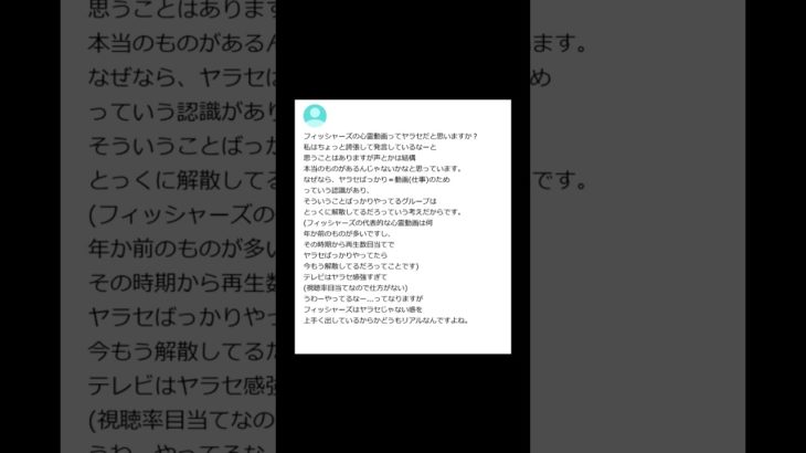 【ヤフー知恵袋】「フィッシャーズの心霊動画ってヤラセだと思いますか？？？？」→ 心霊界隈からのガチ回答が話題wwww #shorts #ヤフー知恵袋 #知恵袋
