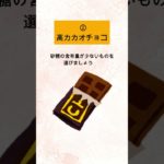 ダイエット中のおすすめ罪悪感0のおやつ5選#ダイエット #料理 #雑学  #レシピ #ファスティング