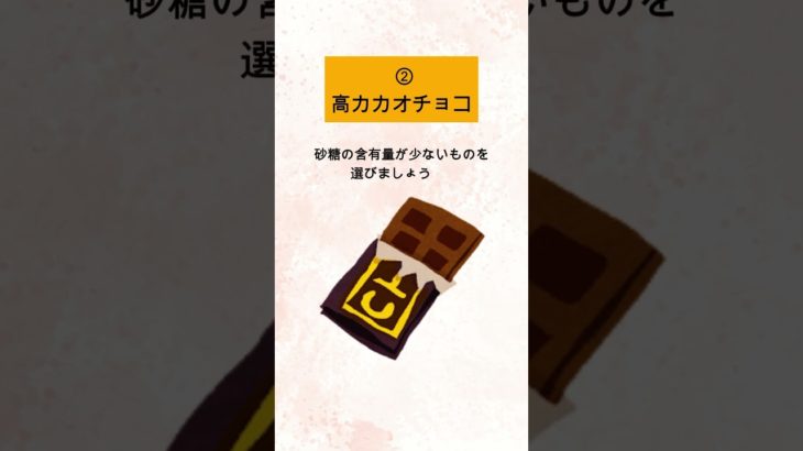 ダイエット中のおすすめ罪悪感0のおやつ5選#ダイエット #料理 #雑学  #レシピ #ファスティング