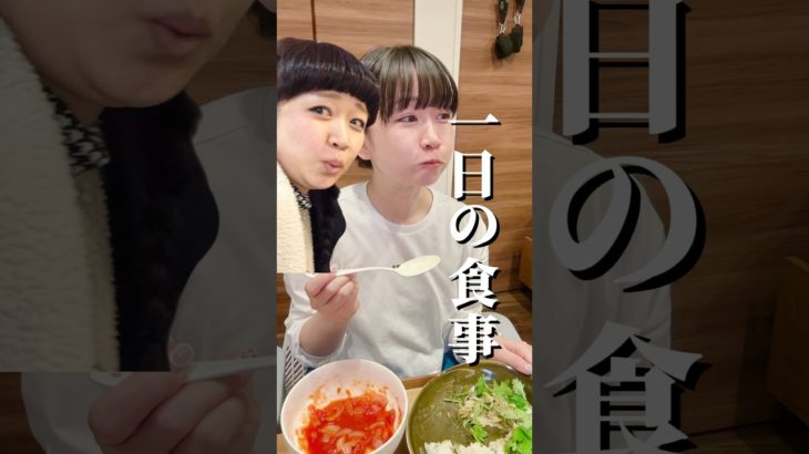 しっかり食べることでやっとやせられた私の1日の食事#ダイエット #1日の食事