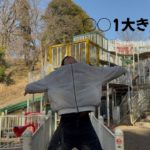 【フィッシャーズも来た！？】◯◯1でかい公園で鬼ごっこしたら大怪我した！？