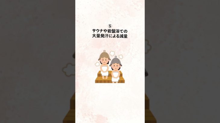 今すぐ辞めたいダイエット10選　#ダイエット  #料理 #雑学  #レシピ #ファスティング