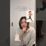 #100日ダイエット #アラフォーダイエット #痩せる