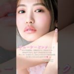 全部買っても¥10,000以下！オールプチプラで叶えるジューシーなピンクメイク🩷　#プチプラ #プチプラコスメ #プチプラメイク #コスメ #メイク