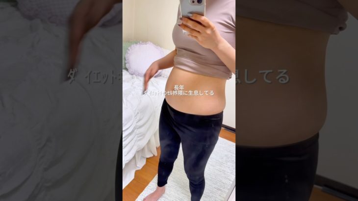 【100日後10kg痩せるアラサー女】#100日ダイエット #アラサー女子 #ダイエット #ツウィ