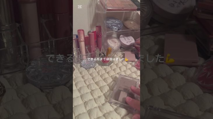 どうやったら100超えるん？#asmr#shorts #コスメ #メイク #中学生