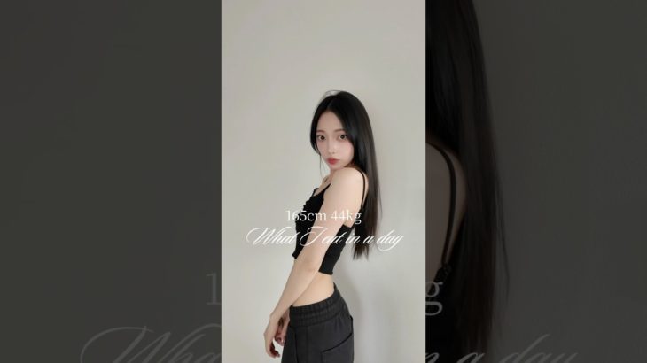 165cm 44kg✨ #食生活 #1日の食事 #ダイエット #whatieatinaday #体型維持 #アサイーボウル #ワンプレート #ダイエットレシピ #ダイエット記録 #おすすめ