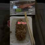 2025年5月10日（ダイエット301日目）　#ダイエット #ダイエット記録 #エコ割