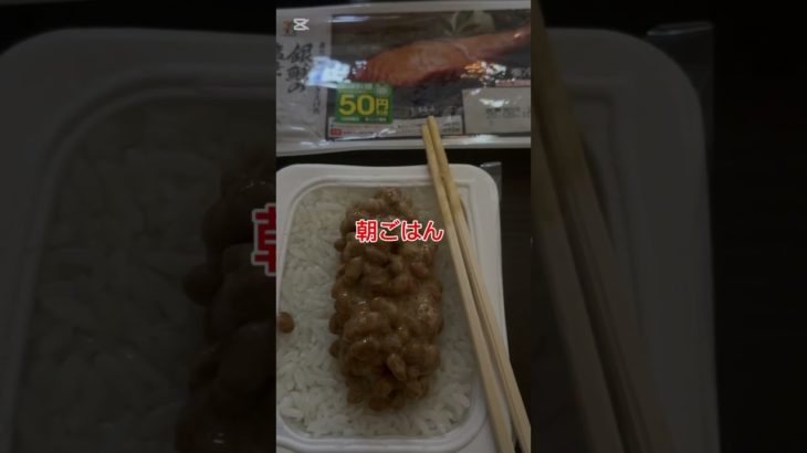 2025年5月10日（ダイエット301日目）　#ダイエット #ダイエット記録 #エコ割