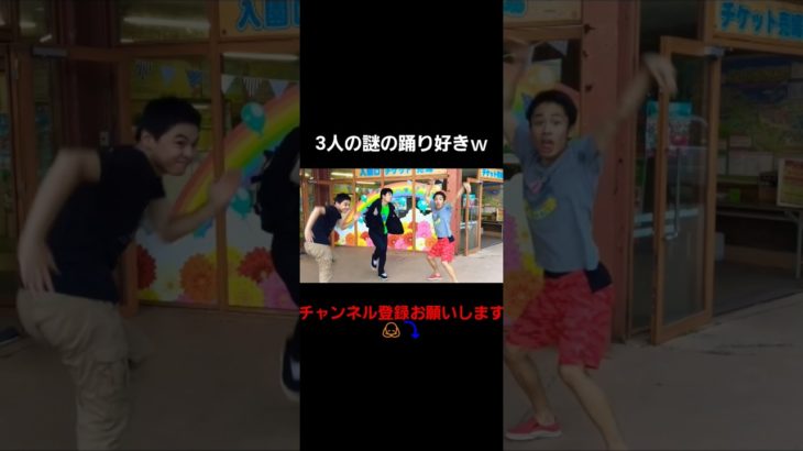 3人の謎の踊り好きｗ#フィッシャーズ切り抜き #けっかおーらい