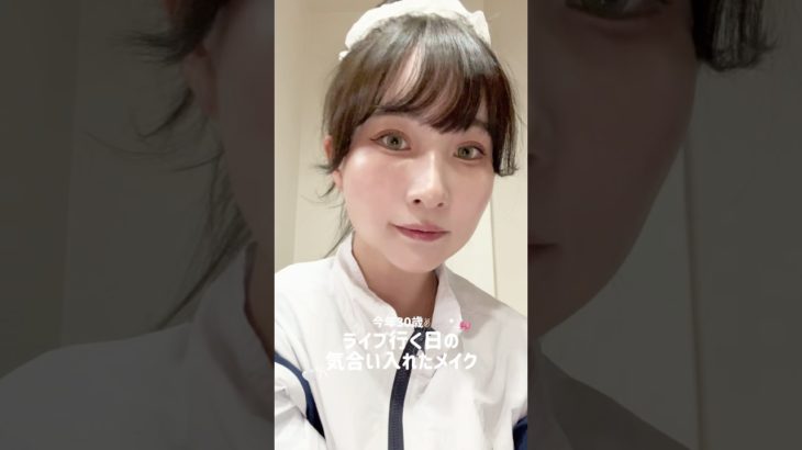 今年30歳の気合い入れた日のメイク🩵