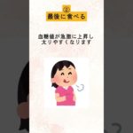 3ヶ月で10kg痩せるご飯の食べ方5選　#ダイエット #料理 #雑学  #レシピ #ファスティング