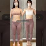 過去最小値でも49.4kgだった体重が、ついに記録更新して48.9kgになりました！#ダイエット #垢抜け