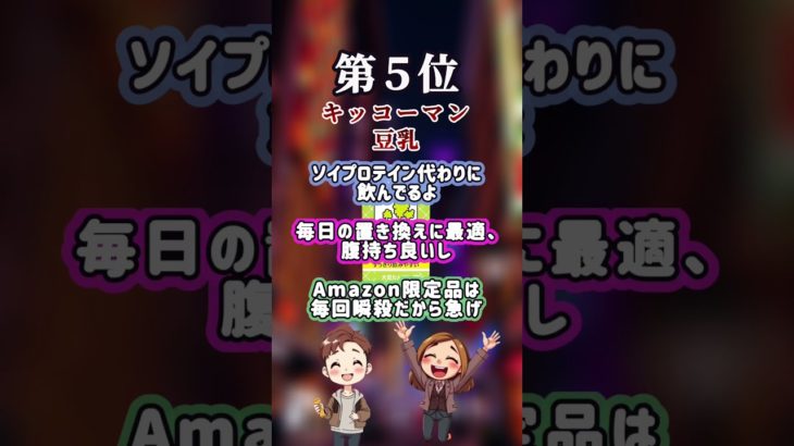 【ダイエット民必見】Amazon神セールで買うべきアイテム7選！ #Amazon #アマゾン #セール #SALE #ダイエット #diet