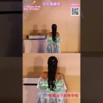 #ビューティショー　３１　#Cool ！ #Beauty ！💖 #トータルビューティ科  いいね💕 ２画面  #佐賀女子高校 #文化発表会