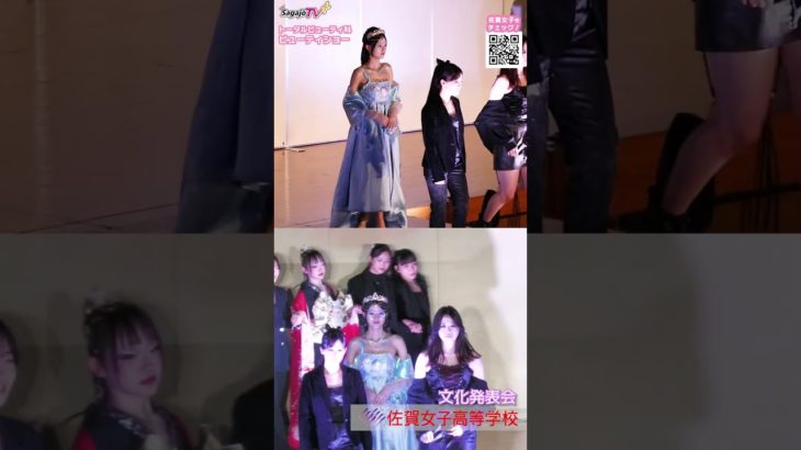 #ビューティショー　４７　#Cool ！ #Beauty ！💖 #トータルビューティ科  いいね💕 ２画面  #佐賀女子高校 #文化発表会