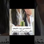 Important tips & tricks❤️❤️🥰 #shortvideo #haircare #beauty #shorts