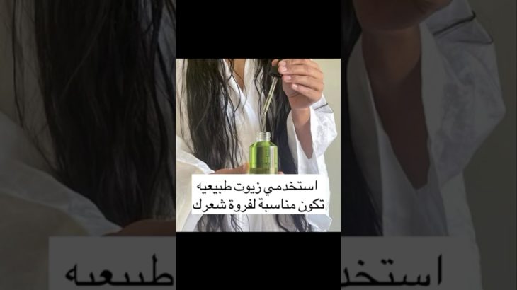 Important tips & tricks❤️❤️🥰 #shortvideo #haircare #beauty #shorts