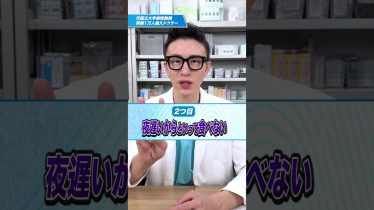 【逆効果】実は痩せないダイエットNG行動3選