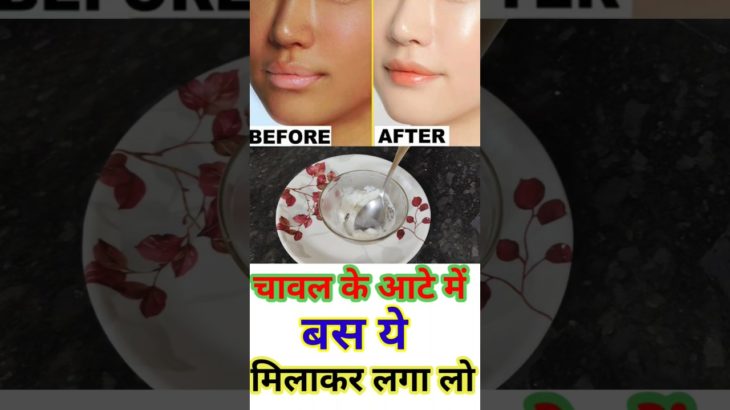 Rice cream for fairness #skincareroutine #shortvideo #beauty #glow #skin #ricefacepack