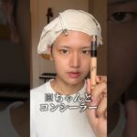 【アドバイスくださいいいい】くそでかニキビ撲滅委員会です。コンシーラー使い方が分かりません(T＿T) #ニキビ #メイク #教えてください #thefuture #メンズメイク #バズりたい #美容