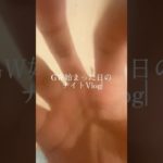 最近Vlog多め✨️#生活音 #コスメ #メイク #ルーティン