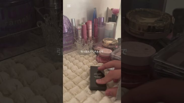 効果抜群よ笑笑#asmr#shorts #コスメ #メイク #生活音