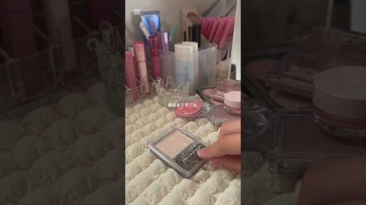 みんな助けてー#asmr#shorts #コスメ #メイク