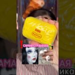 КУРИЦА В КОСМЕТИКЕ🍗🤮#beauty #makeup
