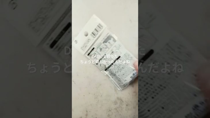 #買い物 #メイク #おかし #daiso購入品 #ドラックストア #cezanne