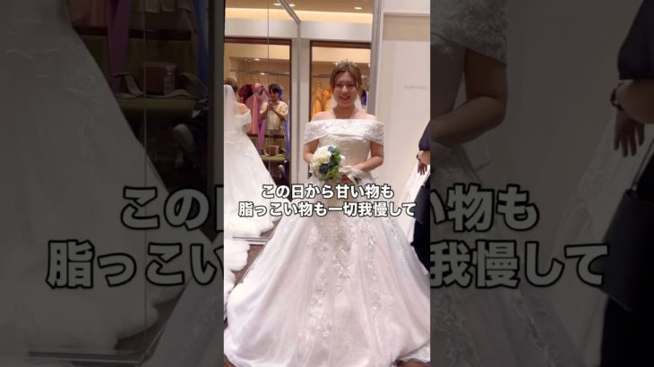 ダイエット失敗しかしなかった人生🥵#ダイエット #ダイエット成功 #花嫁ダイエット #痩せる方法 #アンバftw #disney