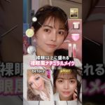 裸眼風メイクもたまにはありじゃない？ #gyaru #ギャル #メイク #コスメ #fpyシ