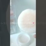 実はいつもこんなテンションです🫣　よく滑ります‼️#生活音 #メイク #コスメ #jc