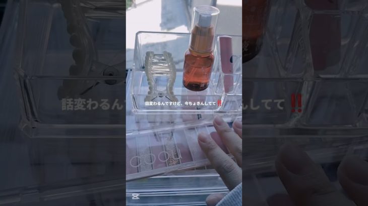 アイコン変えました〜‼️👍🏻✨#生活音 #コスメ #メイク #jc