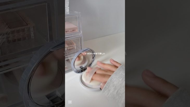 みんな可愛い🫶🏻‎💗#生活音 #コスメ #メイク #jc