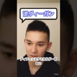 【逆ヴィーガン】ディフェンスケミカルがない野菜はある？#逆ヴィーガン #ダイエット #切り抜き #shorts #肉食