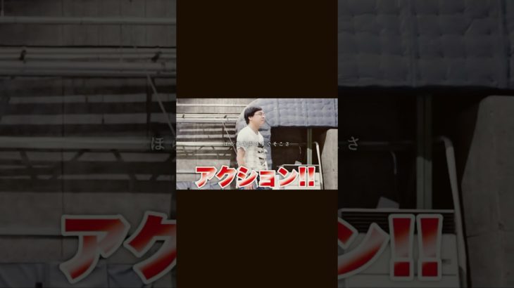 ダーマカッコよすぎ#フィッシャーズ #ダーマ #shorts